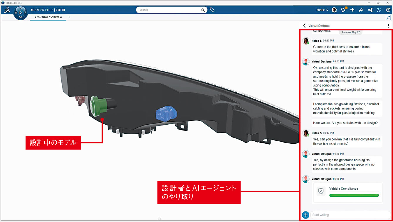 構造上の制約など踏まえて自動設計、標準形を基に蓄積したノウハウ反映