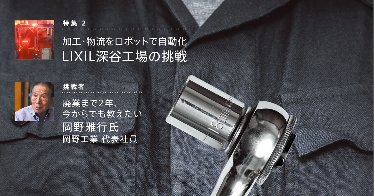 日経ものづくり（9ページ目） | 日経クロステック（xTECH）