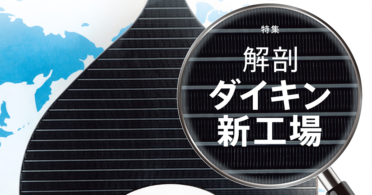 日経ものづくり（9ページ目） | 日経クロステック（xTECH）