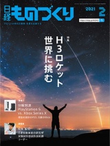 日経コンピュータ 日経クロステック Xtech