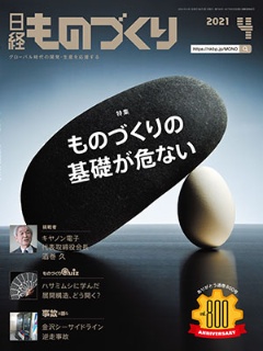 日経ものづくり 日経クロステック Xtech