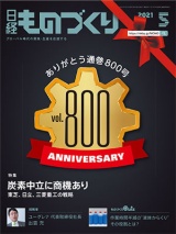 日経network 日経クロステック Xtech