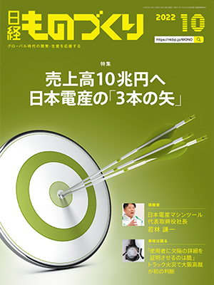 日経ものづくり　2021/1〜12 【12冊セット】