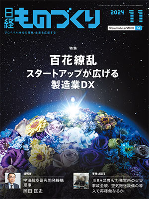 日経ものづくり | 日経クロステック（xTECH）