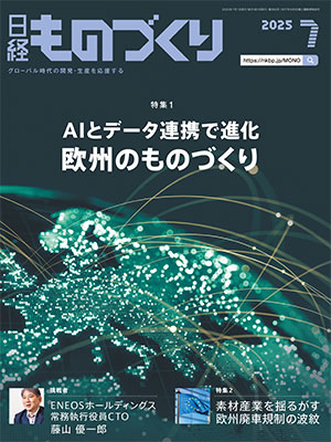 日経Automotive | 日経クロステック（xTECH）