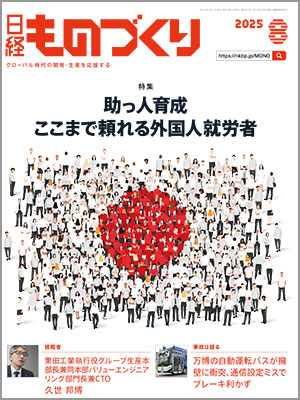 日経NETWORK 2024年8月〜2025年1月号 日経NETWORK(日経ネットワーク) 2024年8月号 (発売日2024年07月