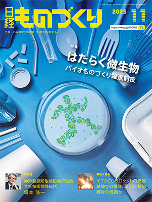 日経NETWORK | 日経クロステック（xTECH）