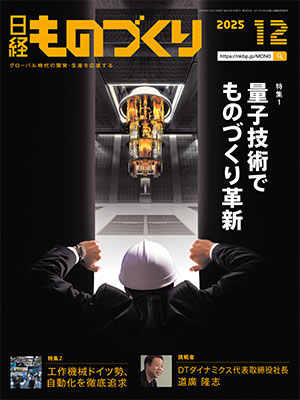 日経コンピュータ | 日経クロステック（xTECH）