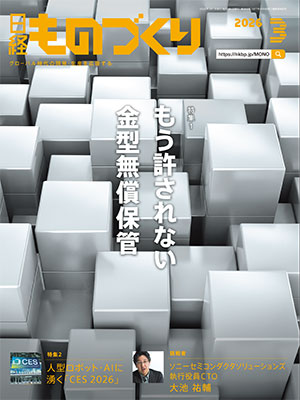 日経コンピュータ | 日経クロステック（xTECH）