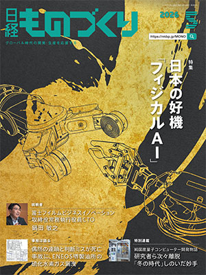 日経Automotive | 日経クロステック（xTECH）