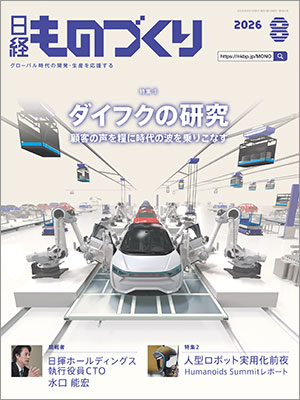 日経SYSTEMS まとめ売り※us 専門メディア一覧 | 日経クロステック（xTECH）