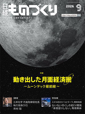動き出した月面経済圏