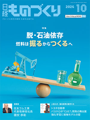 日経コンピュータ | 日経クロステック（xTECH）