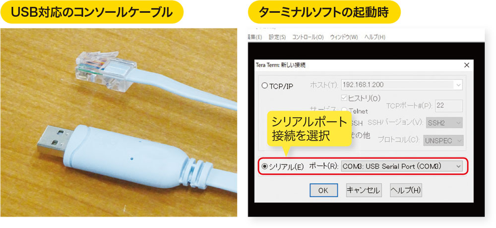 これでばっちりCisco IOSの基本 | 日経クロステック（xTECH）