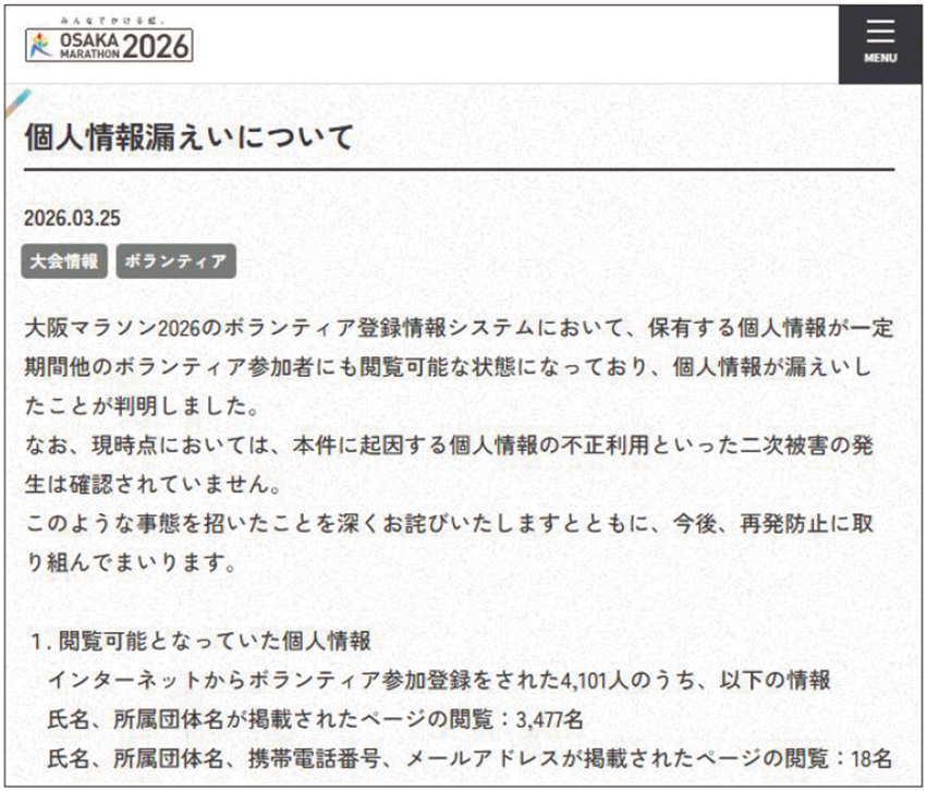 【配達遅延※プロフ参照】 集配遅延・荷受停止のお知らせ | SONOKO オンラインショップ