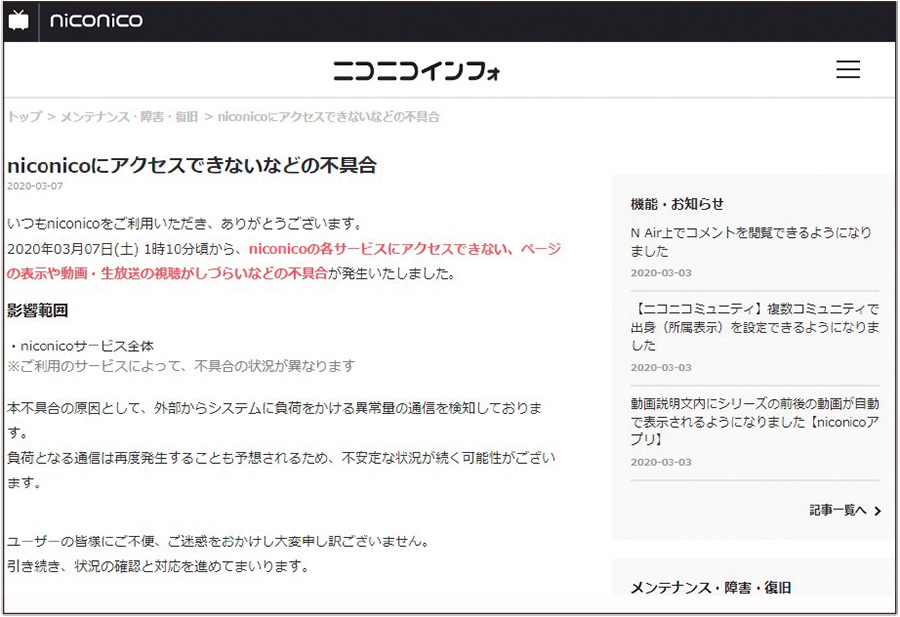 Githubのフィッシングサイト2段階認証にも対応 日経クロステック Xtech