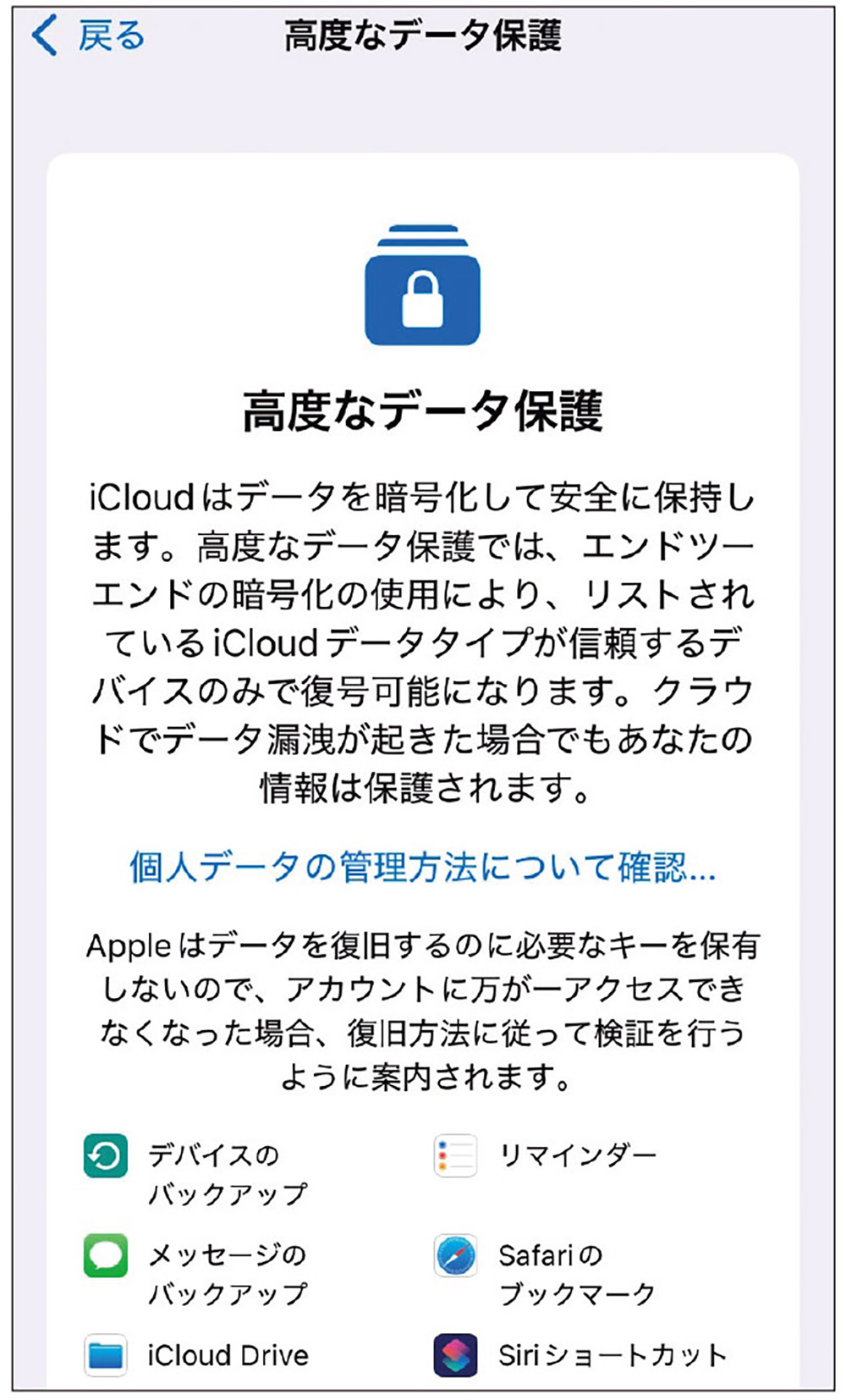 高まるバックドア設置圧力 | 日経クロステック（xTECH）
