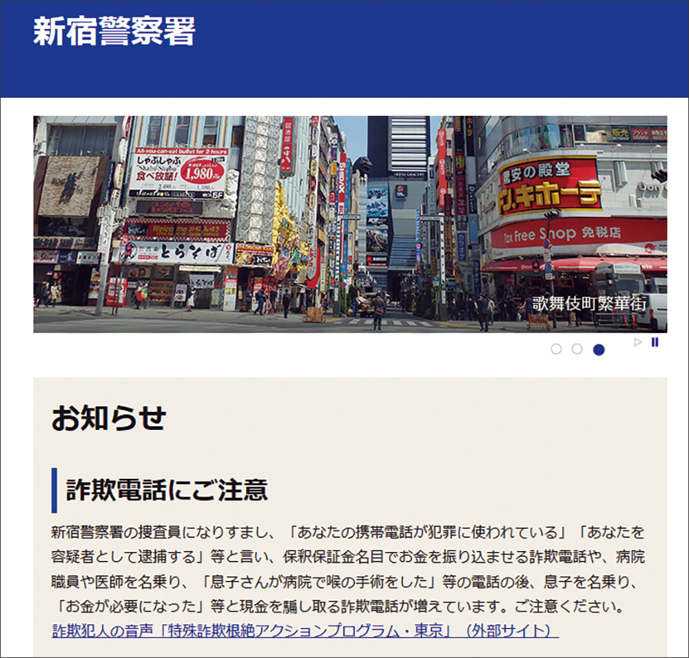 警察署番号が表示される不審電話 | 日経クロステック（xTECH）