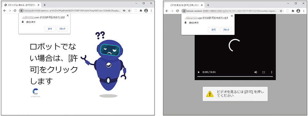 デスクトップに「警告」を表示させるネット詐欺（2ページ目） | 日経