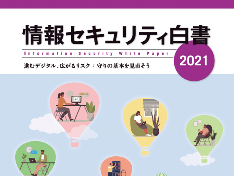 日経NETWORK 2025年7月号 | 日経クロステック（xTECH）