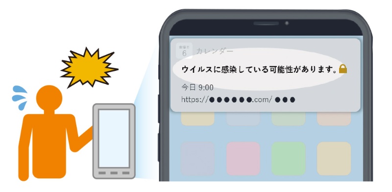 ウイルス感染警告で焦らせる手口が急増 日経クロステック Xtech ウイルス感染警告で焦らせる手口が急増 日経クロステック Xtech