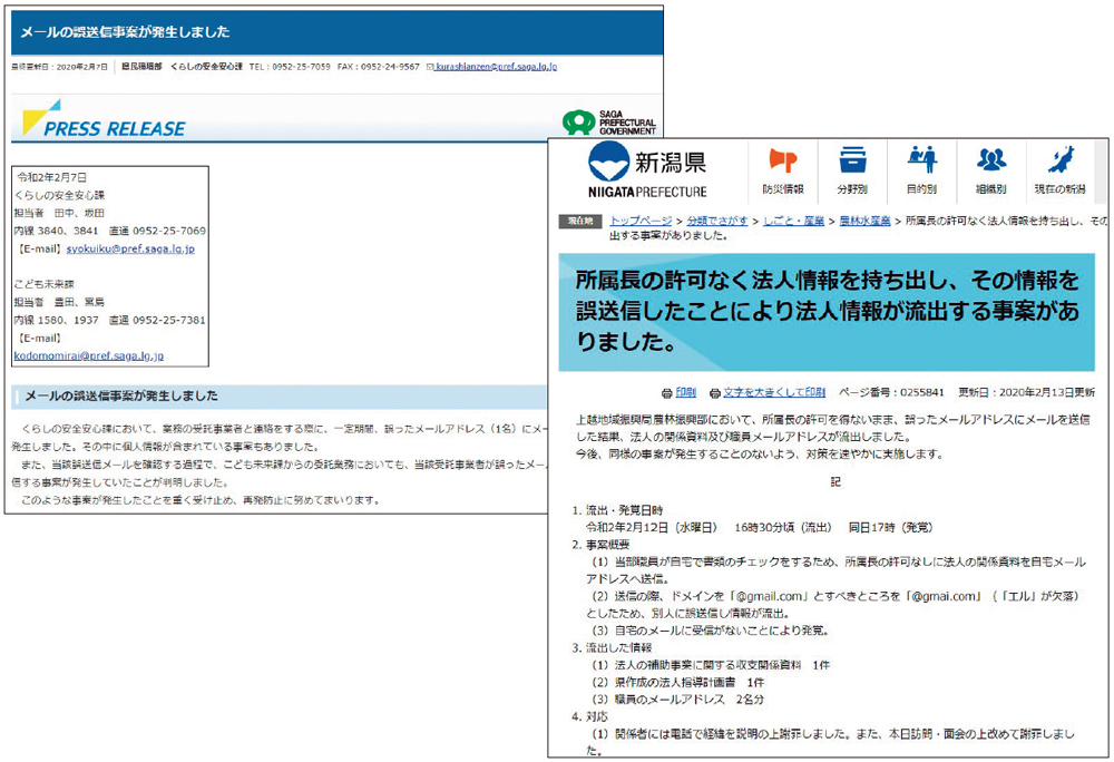 ドッペルゲンガードメイン に注意 日経クロステック Xtech