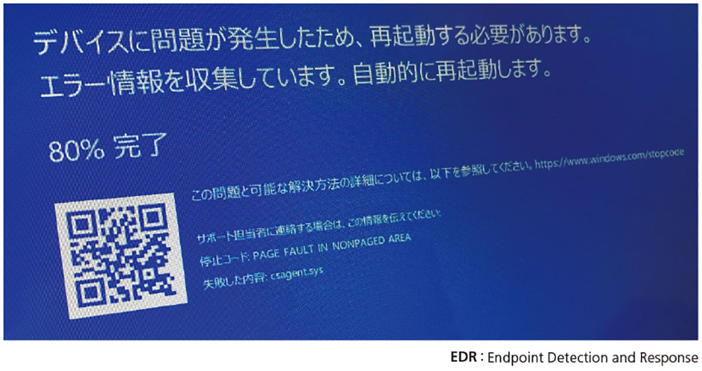 史上最大規模」の障害起したCrowdStrike | 日経クロステック（xTECH）
