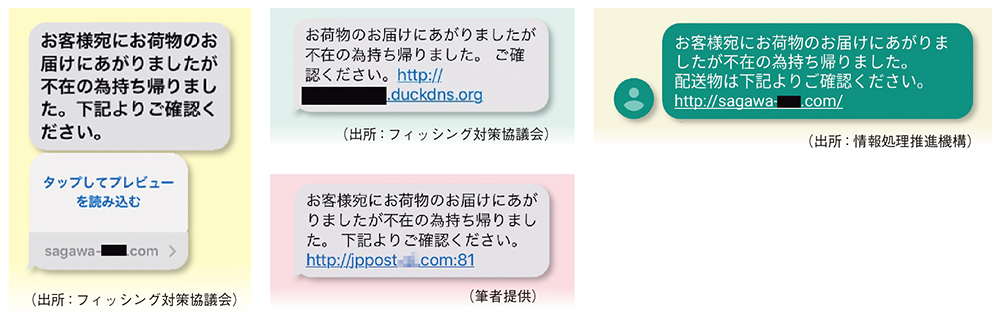 Smsの 危険な仕様 に気をつけろ 日経クロステック Xtech