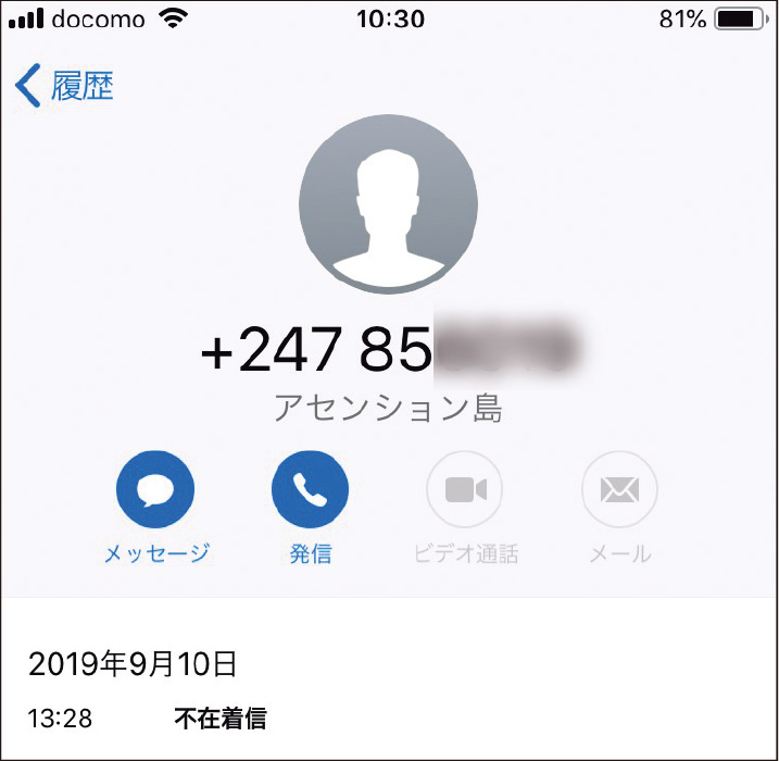 海外からのワン切り電話にご用心（3ページ目） | 日経クロステック