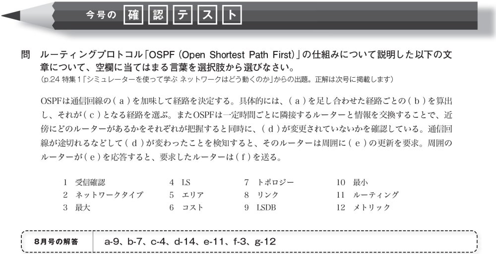日経NETWORK 2024年9月号 | 日経クロステック（xTECH）