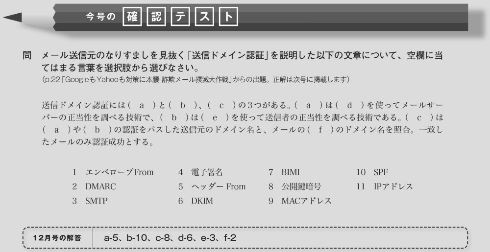 日経NETWORK 2024年1月号 | 日経クロステック（xTECH）