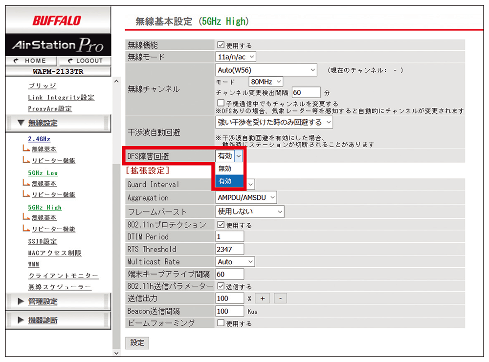 便利3 Dfs障害回避 日経クロステック Xtech