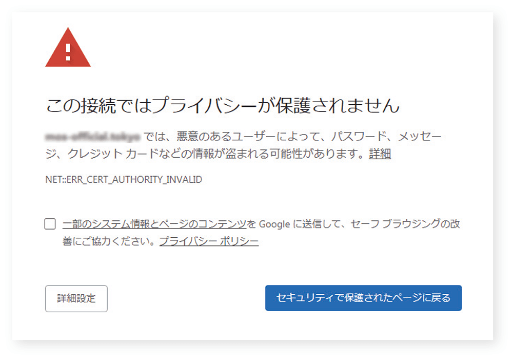 サーバー証明書の期限切れ 更新ミスを防ぐ3つのポイント 日経クロステック Xtech