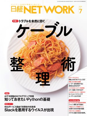 日経NETWORK バックナンバー DVD 2012年4月号〜2017年3月号 日経NETWORK バックナンバー DVD 2012年4月号〜2017年3月号