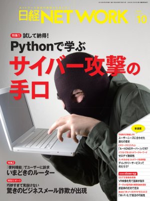 日経NETWORK (2021年4月号〜2023年8月号：29冊) - starrvybzonline.com