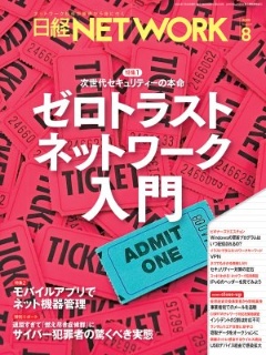 日経network 日経クロステック Xtech