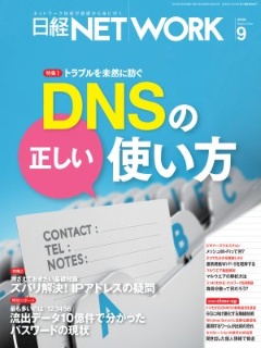 日経network 日経クロステック Xtech