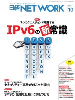 日経network 日経クロステック Xtech