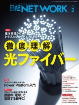日経コンピュータ 日経クロステック Xtech
