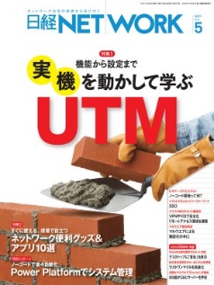 日経network 日経クロステック Xtech