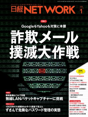 最高の 日経ネットワーク 2019.5〜2023.3 その他 - kodoge.323.lv