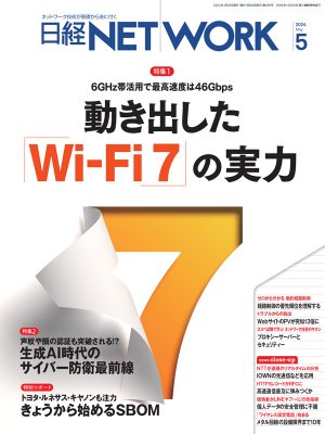 予約販売 日経ネットワーク 2022年6月号〜2023年5月号 コンピュータ/IT 