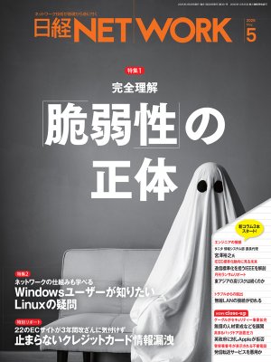 日経NETWORK | 日経クロステック(xTECH) 日経NETWORK | 日経クロステック(xTECH)