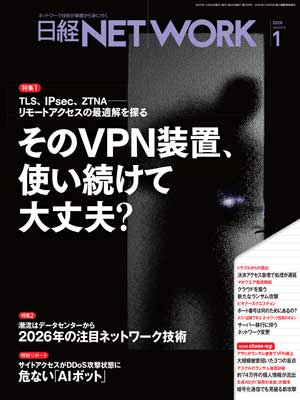 日経NETWORK 日経ネットワーク 2022年4月-2023年3月(12冊) 日経NETWORK(日経ネットワーク) 2023年10月号 (発売日2023年09月28日