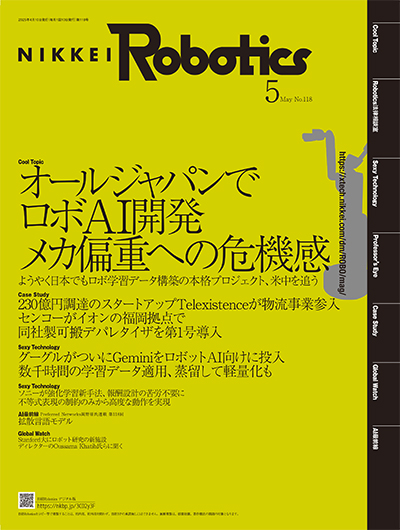 人工知能アプリケ-ション総覧 国内外の最新５０事例を完全網羅  /日経ＢＰ/日経ＢＰ（単行本） cover_2020_02.png