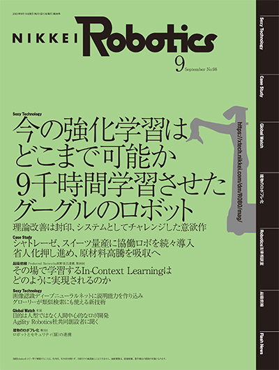 雑誌人工知能19冊セット