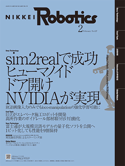 対比強化学習によるスケーリング則 | 日経Robotics（日経ロボティクス）