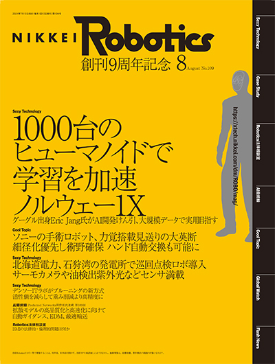 1000台のヒューマノイドで学習加速するノルウェーの1X、グーグル出身