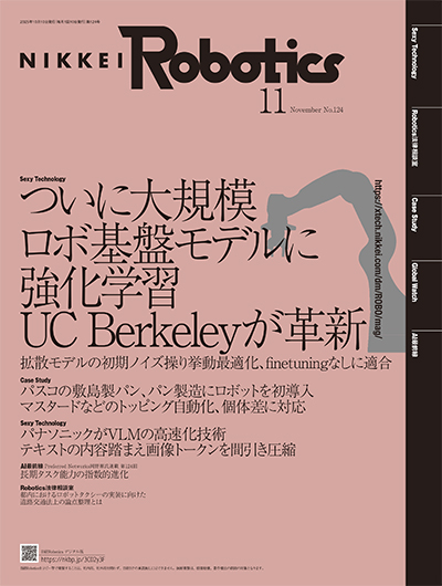 ついに大規模ロボット基盤モデルに強化学習の波 拡散方策のノイズ操り