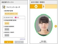 ノートpcの盗難防止 出張に便利なアイテム 日経クロステック Xtech